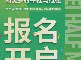 超600人有奖金！奖励比例太高！这场4月开跑的马拉松今天报名