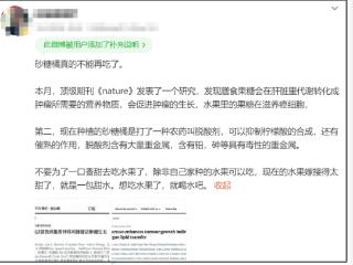 最新研究发现“砂糖橘不能再吃了”？真相是……