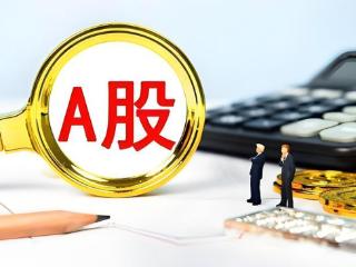 【开盘】A股三大股指集体小幅高开，沪指涨0.05%报3395.11点