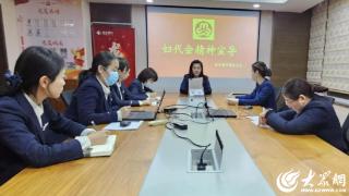 恒丰银行阳谷支行党支部积极学习聊城市第十届妇女代表大会会议精神