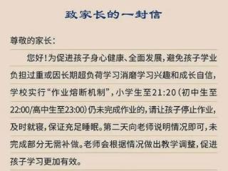 作业熔断背后的不敢与不愿丨睡前聊一会儿