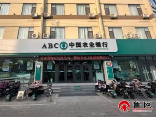 农行德州开发区支行开展绿色网点建设