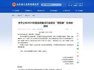 亚太森博卫生纸原纸、纸巾原纸获评省级能效“领跑者”称号