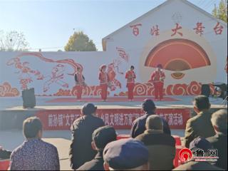 德州市陵城区前孙镇举行“文艺汇演进乡村 乡风文明进万家”移风易俗文艺汇演活动