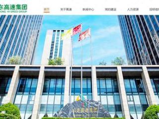 山东高速年末拟3.6亿卖楼给关联方，高速通行费下滑影响三季报业绩