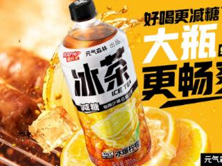 饮料再创新：元气森林将-196°C液氮冷冻柠檬技术应用于冰茶