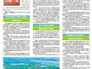 市场下沉背景下 余干主官全力深挖农村消费潜力