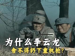 《亮剑》李云龙为什么舍不得一挺重机枪？当时独立团真的太穷了