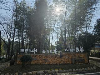 用好移民资金，铅山县湖坊镇中李村威坪自然村绘就美丽家园新画卷