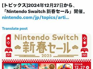 任天堂官方拼错了Switch名字 玩家：暗示新机名称？