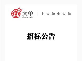 金蝶 1088 万（高价中）、用友 835 万（落）