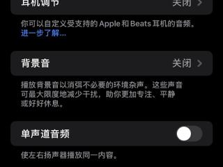 iOS 18.2两个隐藏工具超实用：iPhone用户一定要打开