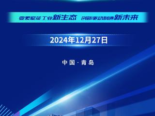 产业要素如何赋能新型工业化？这场对接会明日召开→