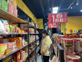 零食折扣店蒙眼狂奔 新手福利期后面临新挑战