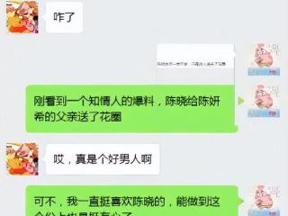 陈晓发生了什么？网友说：有老人味了！