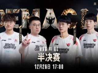 AL3-1淘汰WBG，晋级德杯决赛！light老鼠效果不佳，shanks杀疯了