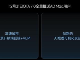 理想：升级版端到端+VLM、AI推理可视化交互系统 将于月底全量推送