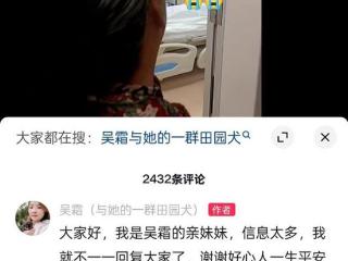 42岁网红博主吴霜去世，婚后第8年生下双胞胎，产后大出血辗转多家医院