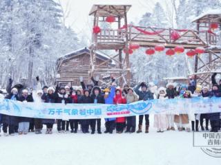 万千气象看中国·冰雪微笑曲线｜跨越两地赴一场“参里参气”的冰雪之约