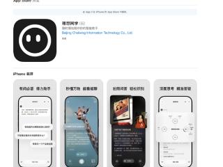 理想同学上架苹果App Store、小米应用商店：语音交互丝滑如真人 识物秒懂