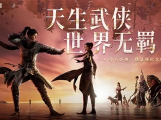 2024年最后一款大作！网易国产武侠游戏《燕云十六声》PC今日正式公测