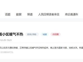 有回音｜网友反映暖气不热、污水倒灌 内蒙古呼和浩特市高效办理