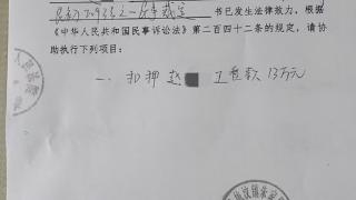 被扣押的工程款“缩水”了 沂南县里庄中学回应：不清楚还有多少工程款