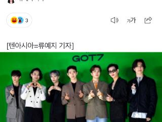 GOT7将举办完整体演唱会！将时隔3年举办完整体演唱会