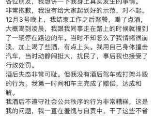 歌手“宝石老舅”凌晨发文道歉，起底其名下公司