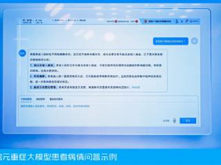 腾讯发布全球首个重症医疗大模型：5秒总结病情 1分钟写病历
