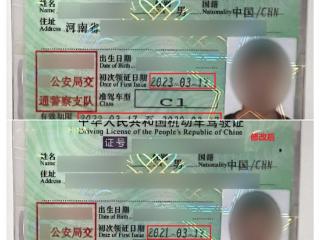 零经验也能跑网约车？43名中介伪造司机资质被抓