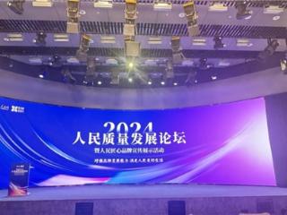 视源股份荣膺人民网“人民匠心”双项荣誉，彰显匠心技术与产品实力