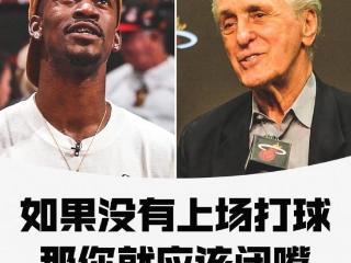 官方声明！拒绝交易！抱歉巴特勒，你去不成太阳勇士了