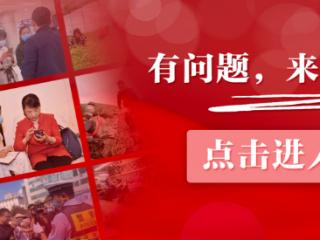 【天眼问政】一段20米人行道连续7个大坑！ 市民：能不能修复一下？