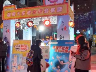 责任彩票与梦同行 河南体彩多角度推进责任彩票宣传