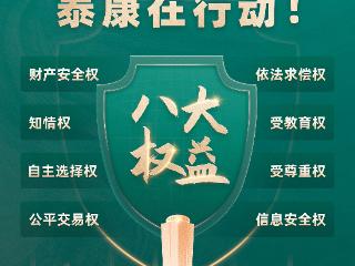 石家庄客户抗癌身故 泰康理赔20余次共赔154万