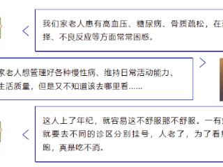 告别挂号困扰，泰安市中心医院市立院区老年医学科诊疗范围一览表