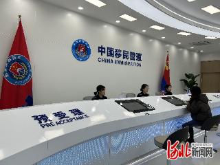 全省首家！石家庄市公安局出入境管理智慧大厅启用