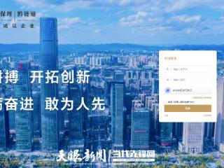 为中小企业提供金融服务！工投公司产融数字服务平台“黔链通”上线运行