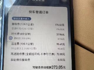 网约车司机使用“甩位”外挂软件抢单，有哪些危害？