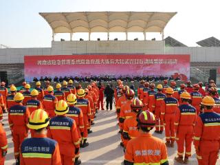 河南举办全省应急管理系统应急应战大练兵大比武百日行动成果展示活动