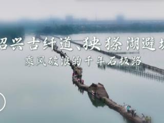 沿着乘风破浪了千年的古纤道 探寻绍兴运河古建之美！