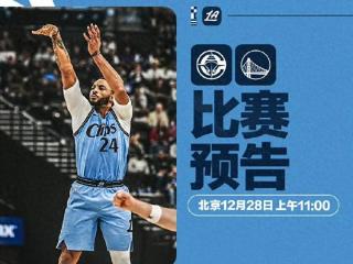 随着勇士92-102快船跌第11，NBA格局大变！湖快前6附加赛竞争惨烈