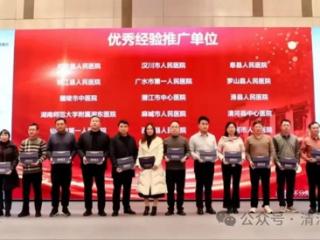 清河县中心医院被评为全国肿瘤规范化防治经验优秀推广单位