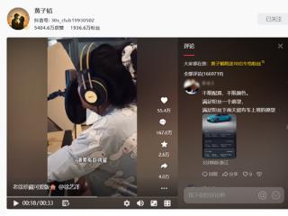 直播送车评论区狂刷小米SU7 黄子韬：太贵的车是无法赠与的