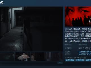 《离魂界：校怨》Steam页面 发行日期待定