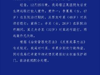 俩女子在急诊救治分别被俩陪同男子家暴？西安公安发布警情通报