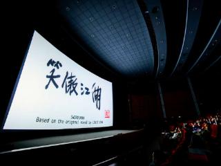 首场放映4K版《笑傲江湖》，“经典香港电影修复计划” 专题展来了