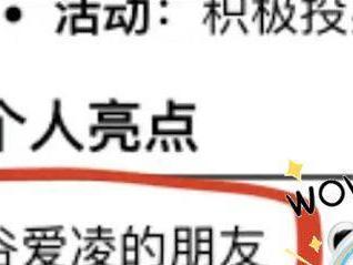 00后大学生简历走红，毕业生很勇敢，面试官看完竟不知该如何是好