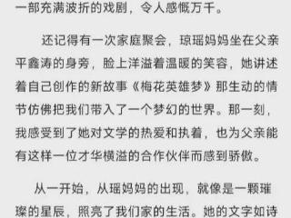 被骂惨了，平云公开道歉，并称琼瑶妈妈？假的！吃相比他爹还难看